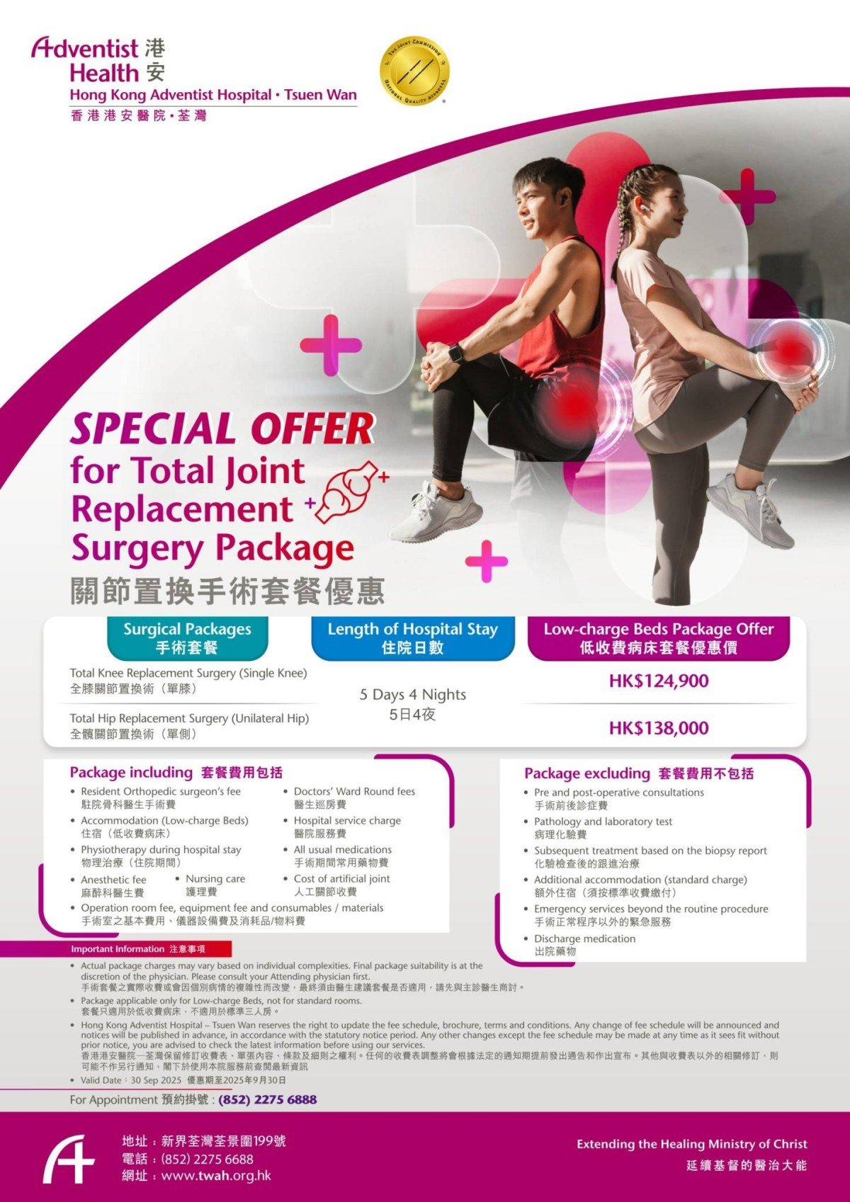 Joint Replacement Surgery Package Poster_final